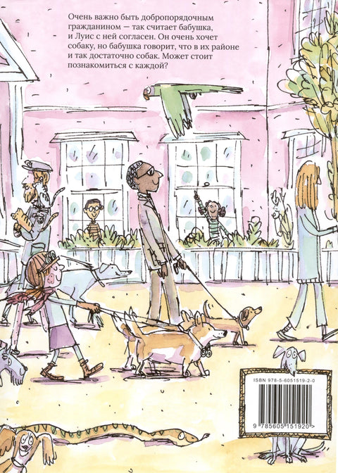 Каждая собака в моем районе