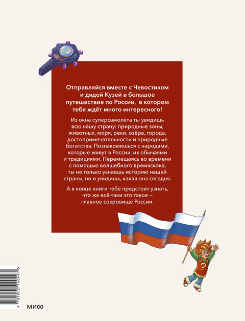 Россия. Большая энциклопедия