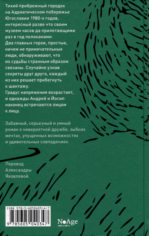 Пеликан