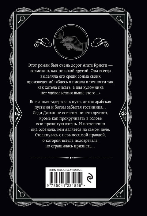 Разлука весной