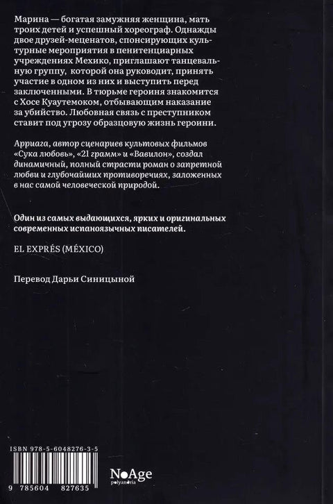 Спасти огонь