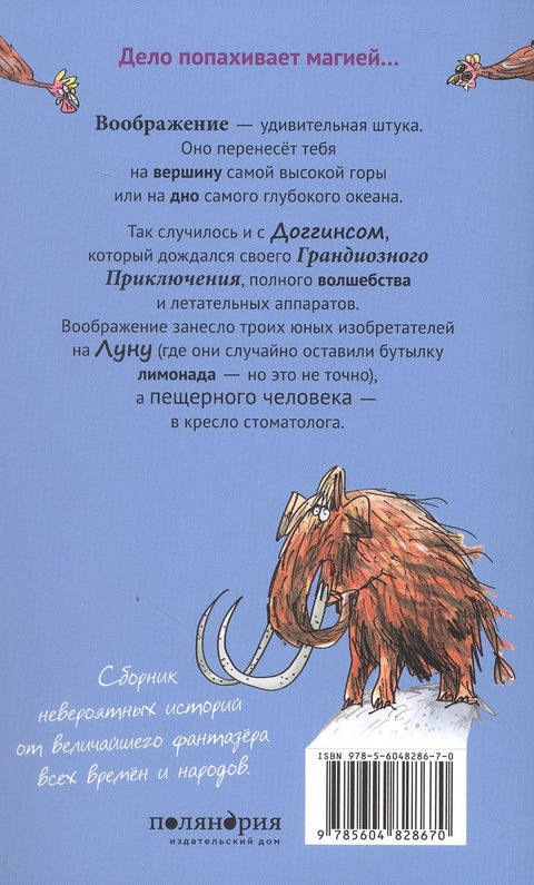 Jeskynní muž - cestovatel v čase