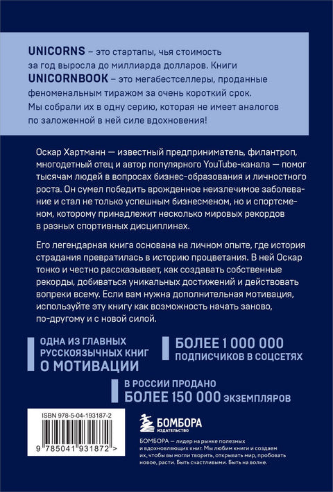 Просто делай! Делай просто! Как превратить свою историю страдания в историю процветания