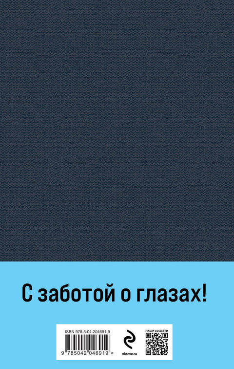 Братья Карамазовы (комплект из двух книг с крупным шрифтом)