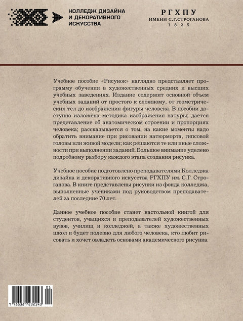 Рисунок. Учебное пособие