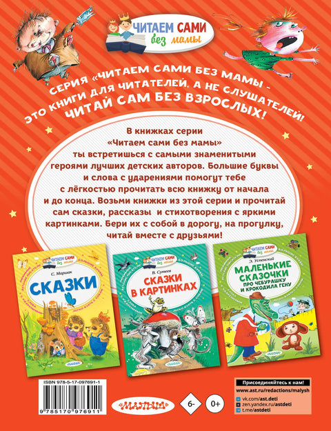 Вредные советы