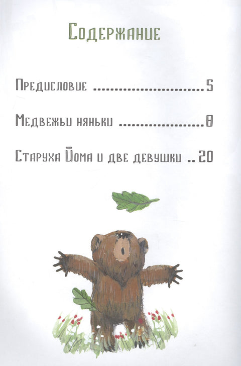 Коми-пермяцкие народные сказки