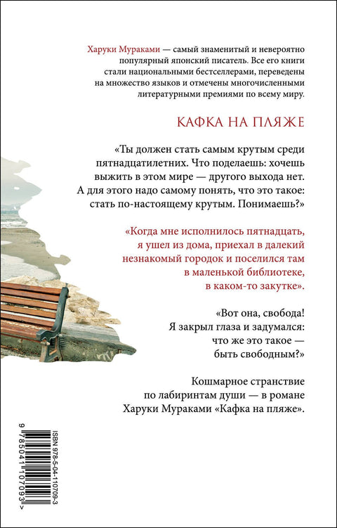 Кафка на пляже