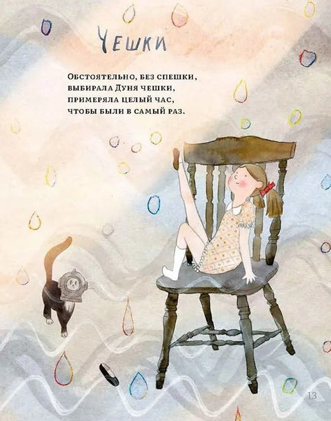Детские стихи: сборник
