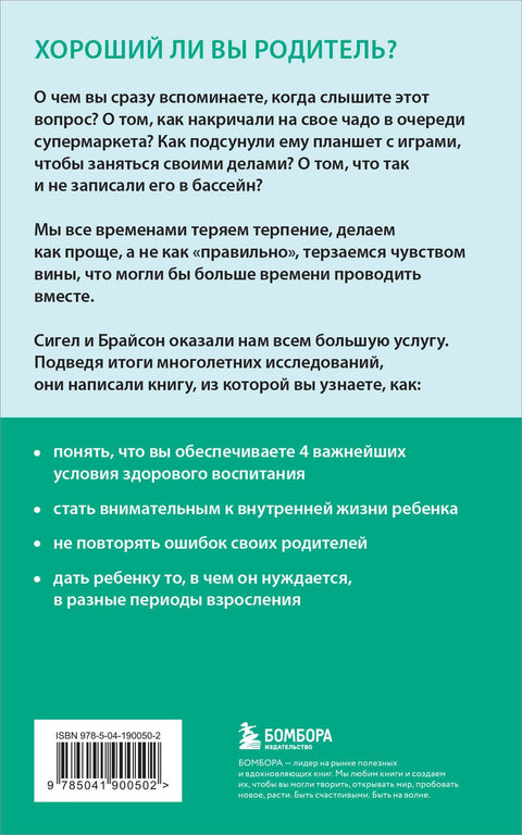Хорошие родители дают детям корни и крылья. 4 условия воспитания самостоятельного и счастливого ребенка