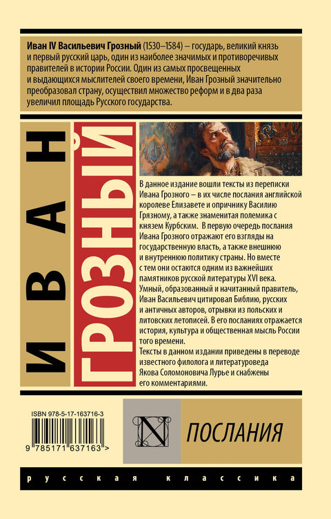 Послания