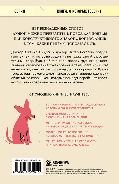 Nemůžete se hádat, nemůžete se vzdát. Jak získat soupeře na svou stranu i v tom nejbeznadějnějším případě