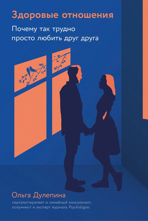 Zdravé vztahy: Proč je tak těžké se prostě milovat