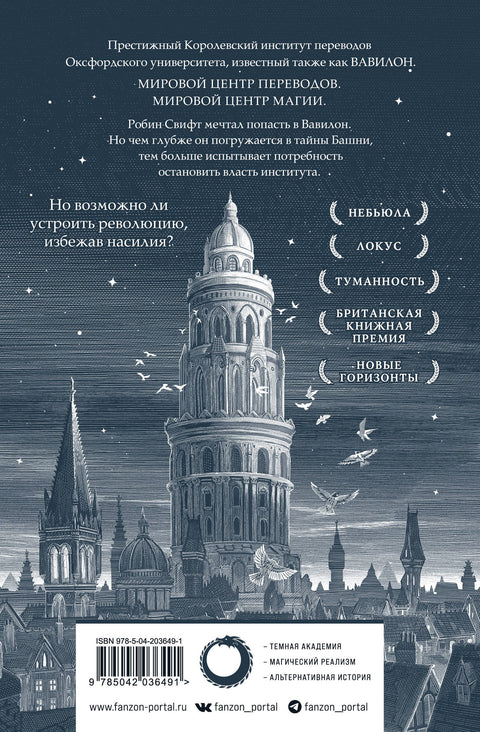 Babylon. Skrytá historie