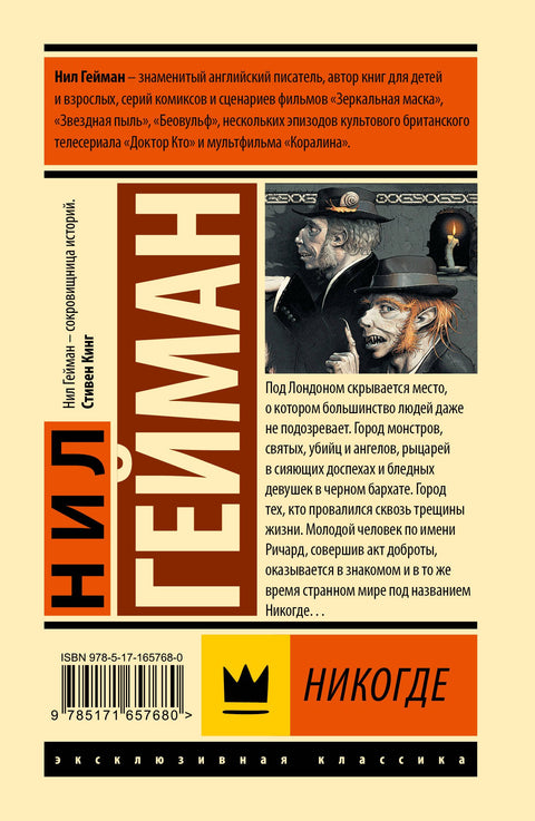 Никогде
