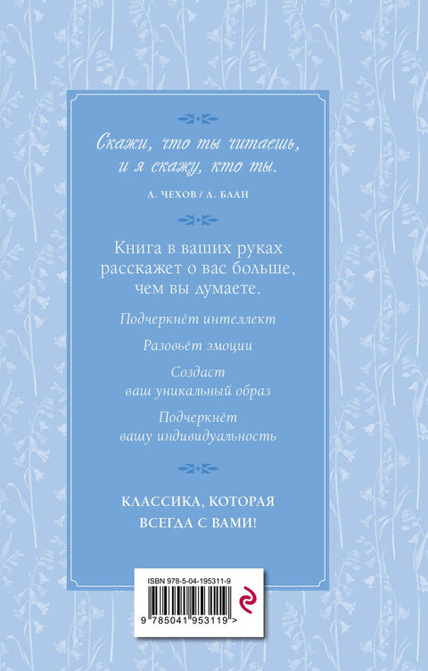 Страдания юного Вертера