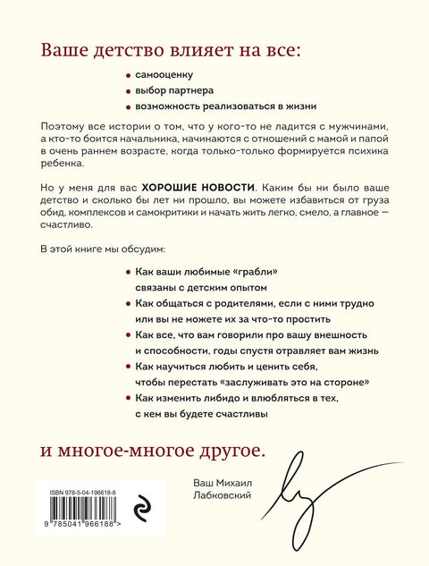 Комплект из 3х книг: Хочу и буду + Люблю и понимаю + Привет из детства