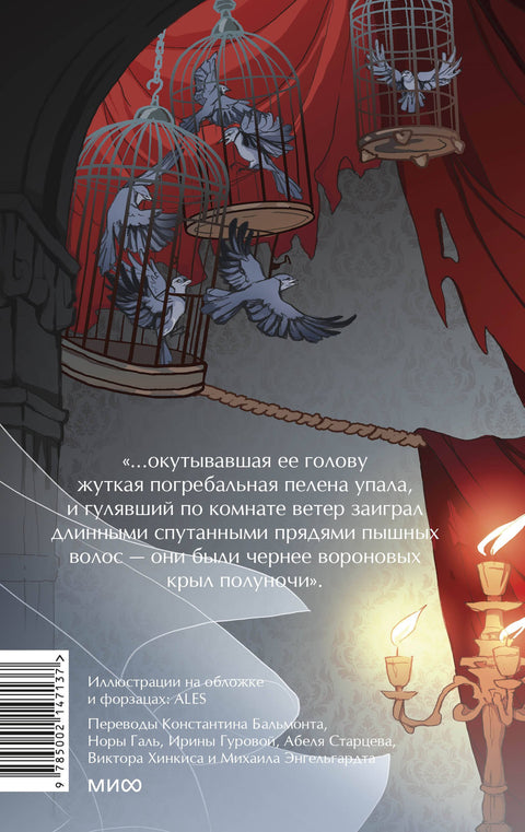 Лигейя. Вечные истории. Young Adult