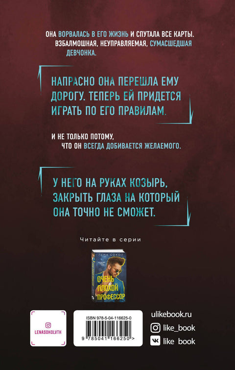 Наглец