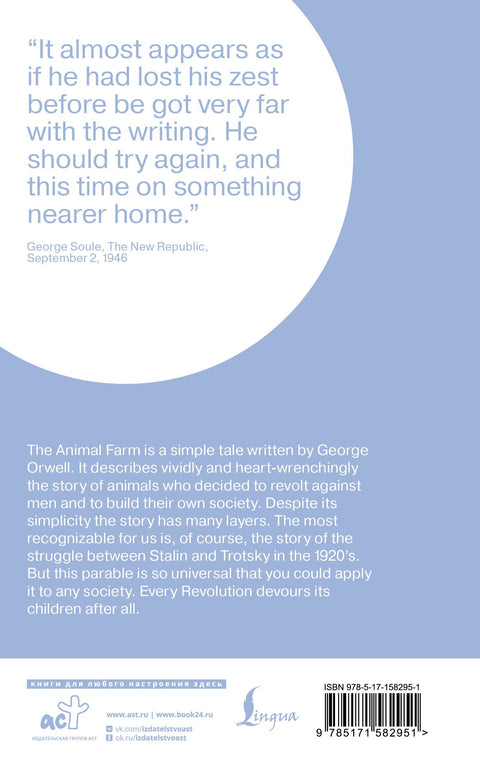 Animal Farm
