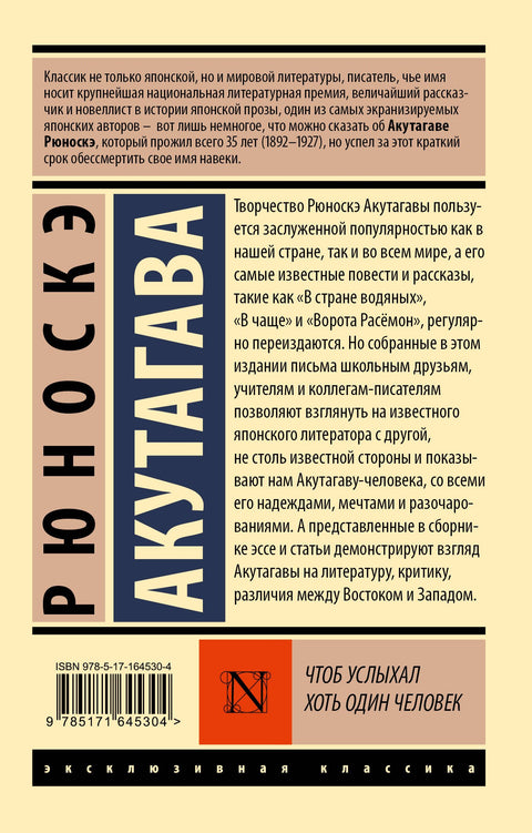Aby to slyšel alespoň jeden člověk