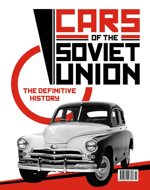 Легковые автомобили СССР. Полная история