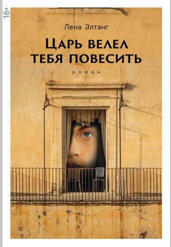 Král nařídil, abys byl oběšen