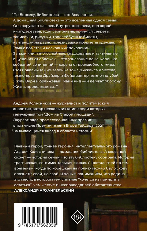 Dostat se do problémů. Vybrané pasáže z domácí knihovny