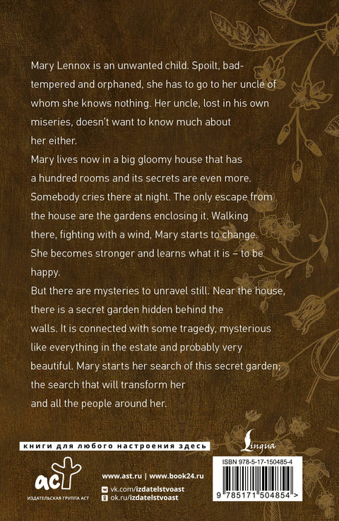 The Secret Garden