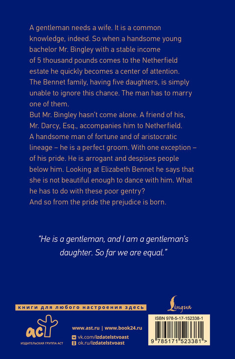 Pride and Prejudice
