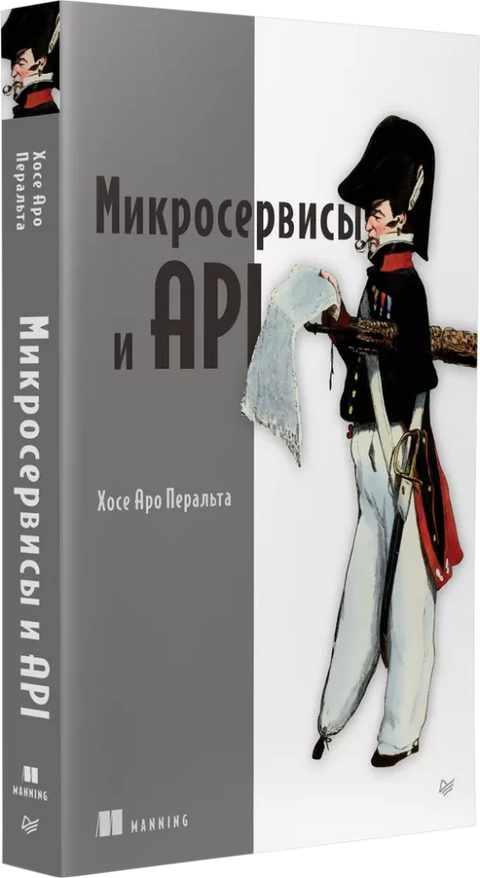 Микросервисы и API