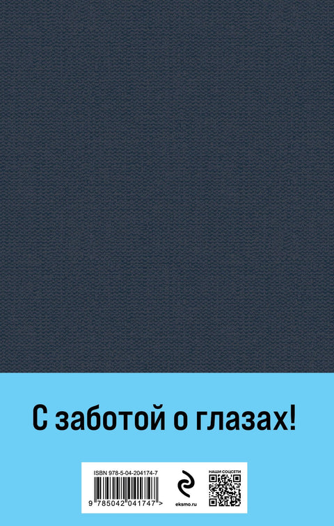 Идиот