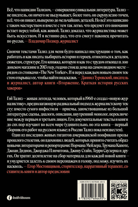 Фрэнк Синатра простудился и другие истории