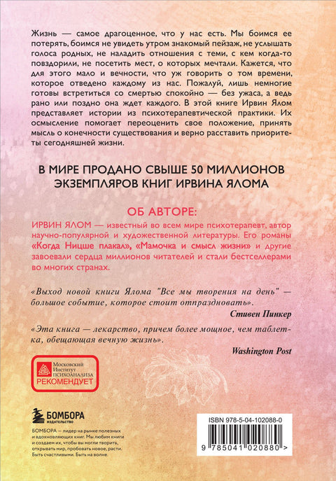 Все мы творения на день
