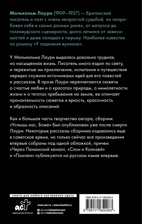 Услышь нас, Боже