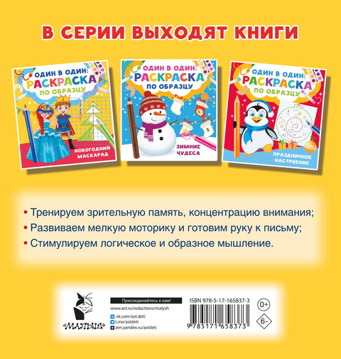 Новогодний маскарад