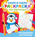 Праздничное настроение