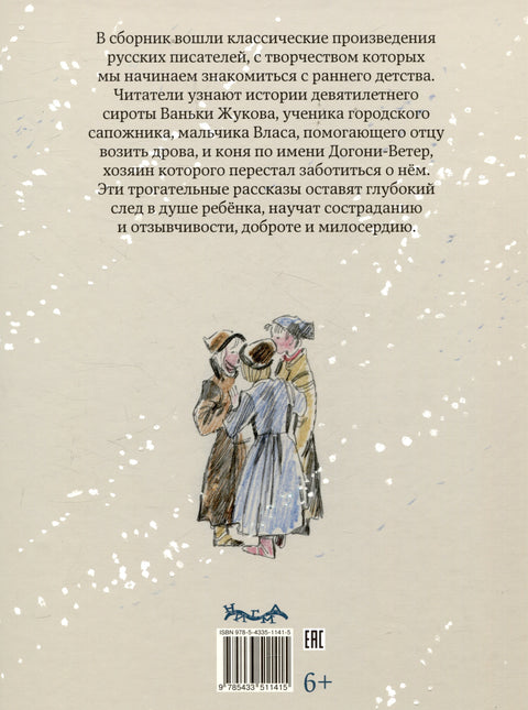 Рассказы для детей