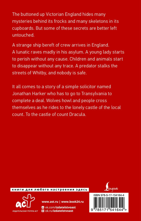 Dracula