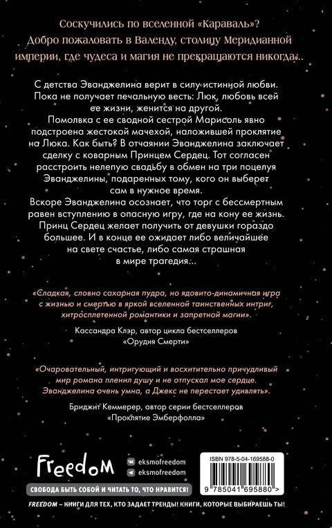 Однажды разбитое сердце