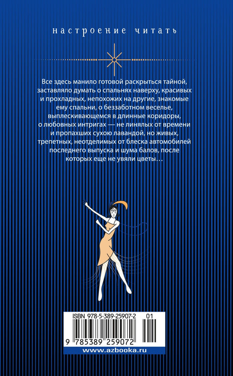 Великий Гэтсби