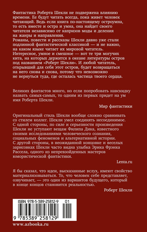 Корпорация «Бессмертие»