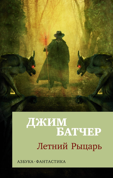 Drážďanská archivní galerie: Letní rytíř