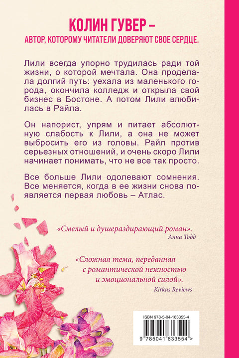 Все закончится на нас