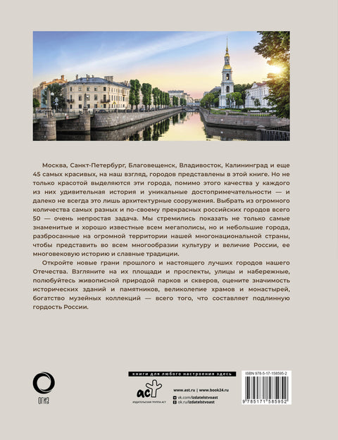 50 самых красивых и знаменитых городов России