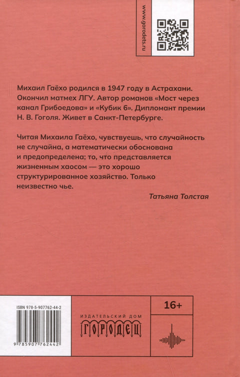 Фугу. Сборник