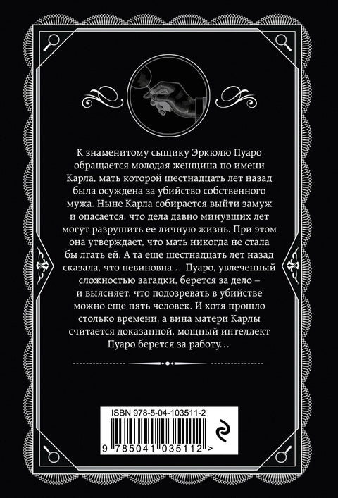 Пять поросят
