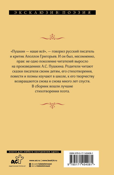 Я вас люблю - хоть я бешусь…