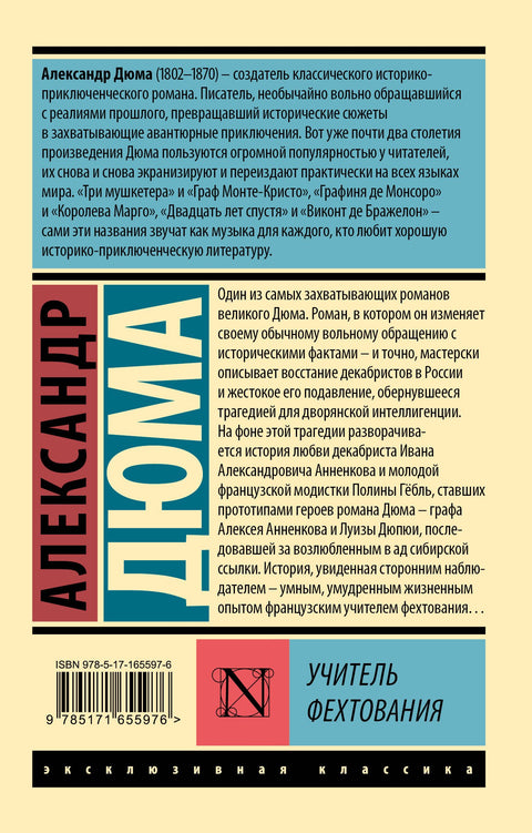 Učitel šermu