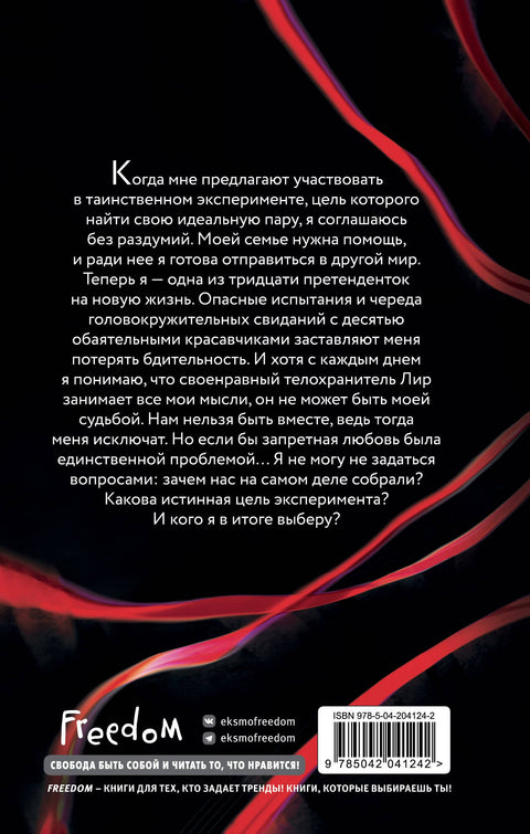 Система: Эксперимент